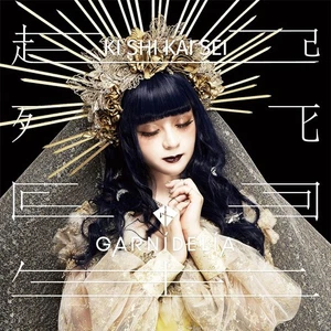 GARNiDELiA-KISHI KAISEI [TYPE-A]-CD DVD Ltd/Ed Free Ship w/Tracking# New Japan - Picture 1 of 3