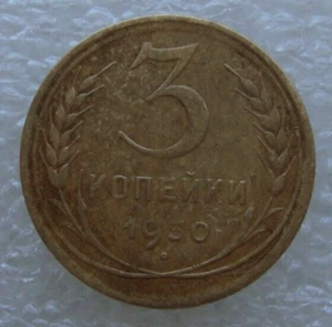 Russia USSR 3 Kopeks 1930 Aluminum-Bronze Coin M - Picture 1 of 7