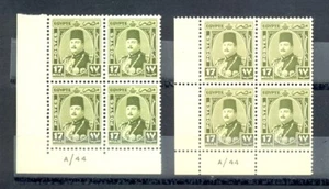 EGYPT - 1944 -1946 King Farouk SC# 249 Control Number A/44 Diff Perf MNH - Picture 1 of 1