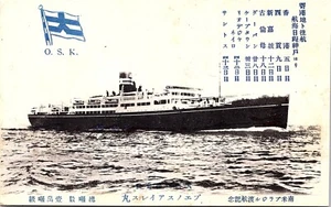 Postal OSK Lines BUENOS AIRES MARU de 1920 hundida por error en el mar de Bismarck 1943 - Imagen 1 de 3