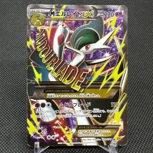 Mega Gallade EX 081/078 SR Roaring Skies Emerald XY6 Tarjeta Pokémon Japonesa... - Imagen 1 de 17