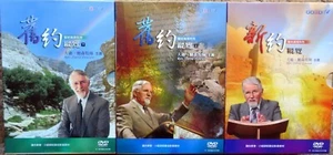 David Pawson 2010 DVD Box "Unlocking The Bible" - 3 Sets of DVDs - Chinese - Foto 1 di 5