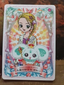pretty cure PreCure o PuriKyua promo card  - Bild 1 von 1