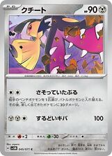 Mawile C SV5M 045/071 Cyber Judge Pokemon Card Japanese NM