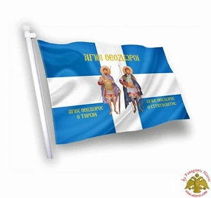 Orthodox Ecclesiastical Church Flags Flag With Different Saints 47.24 x 29.53 - Picture 1 of 90
