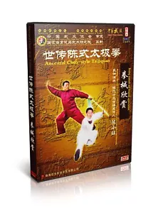 Chen Style Tai Chi Collection Routines & Weapon appreciation Chen Xiaowang 2DVDs - Picture 1 of 1