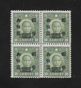 E9416 CHINA DR SUN YAT-SEN STAMPS 300 OVPT 10 MNH BLOCK OF 4 RARE +++ - Picture 1 of 1