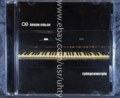 OKEAN ELZY SUPERSYMETRIYA RARE UKR ORIGINAL CD CULT UKRAINIAN POP ROCK BAND - Image 1 of 2