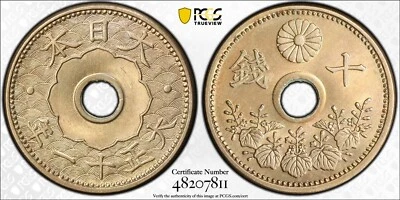 Japan 1922 T11 10 Sen PCGS Ms64 JNDA 01-27 - Image 1 of 4