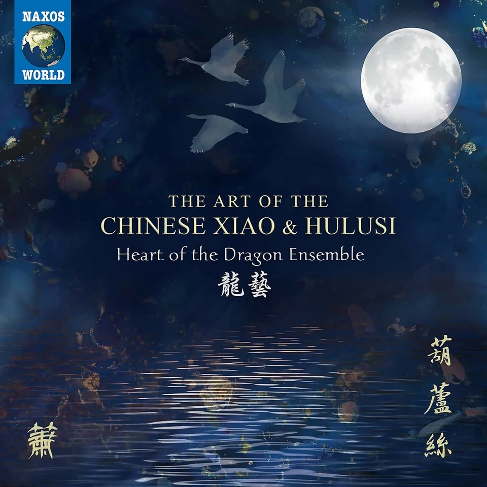 CD The Art of the Chinese Xiao and Hulusi Heart of the Dragon Ensemble Di (K213) - Bild 1 von 1