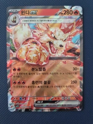 Arcanine ex 016/078 sv1V Violet ex Japanese Pokemon Card - Image 1 of 2