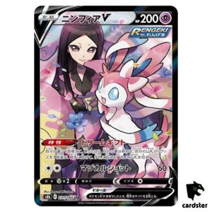 Valerie s Sylveon V CSR 231/184 Pokemon Card VMAX Climax s8b Japanese - Picture 1 of 7