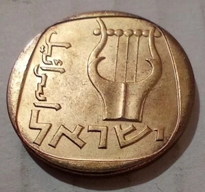 25 Agorot 1970 5730 Israel Coin Lyre  اسرائيل ישראל  תשל"א - Picture 1 of 2