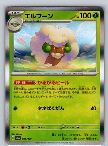 Whimsicott 005/187 Holo Common SV8a: Terastal Fest ex quasi nuovo JP - Foto 1 di 2