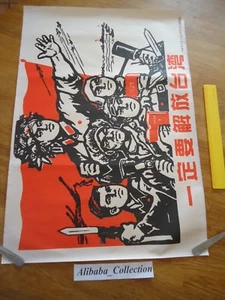 AFFICHE 2 ANCIENNE CHINE MAO COMMUNISME REVOLUTION PROPAGANDE 1968 POSTER 60's - Picture 1 of 3