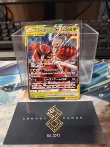 Pheromosa & Buzzwole GX 001/173RR - sm12a Tag Team All Stars - JCC Pokémon (casi nuevo) - Imagen 1 de 1