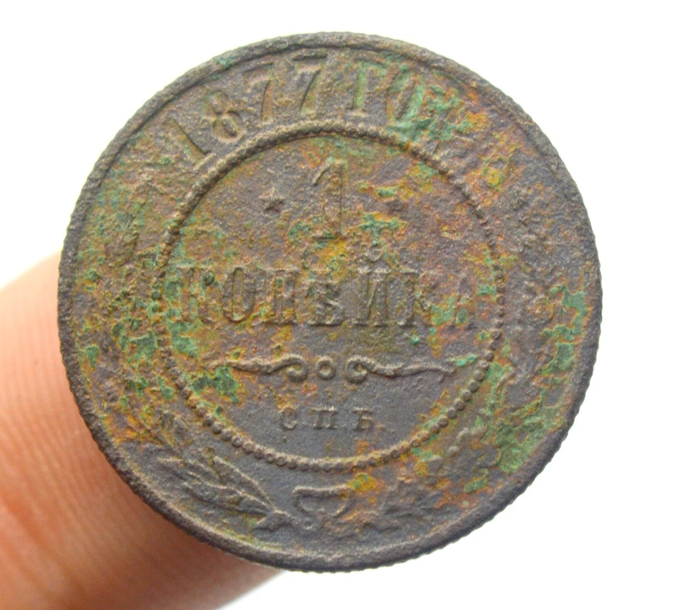 RUSSIA 1 KOPEIKA 1877 SPB OLD COPPER COIN - Image 1 of 2