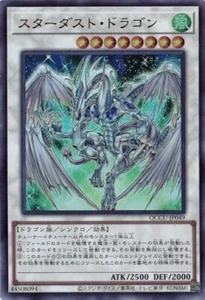 Stardust Dragon QCCU-JP049 Ultra Rare Yugioh Japanese NM - Picture 1 of 1