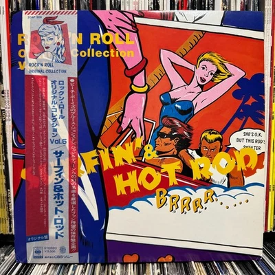 ROCK'N ROLL ORIGINAL COLLECTION VOL. 5 - SURFIN' & HOT ROD (VINYL LP) JAPAN 1977 - Image 1 of 4