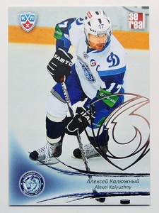 2013-14 KHL Dinamo Minsk SILVER Pick a Player Card