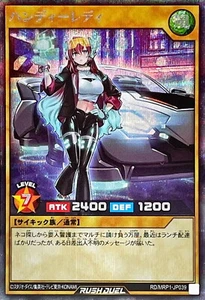 Yugioh Rush Duel RD/MRP1-JP039 Handy Lady Secret - Picture 1 of 2