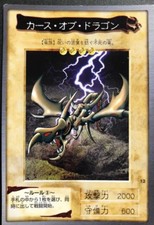 Original YuGiOh OCG Card - 1st Curse Of Dragon #12 Authentic Bandai Pre-Konami