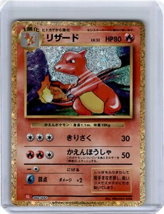 Juego de Cartas Pokemon Clásico Japonés Charmeleon - 002/032 - Imagen 1 de 2