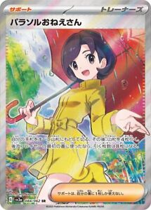 Parasol Lady SR 084/062 sv3a Raging Surf MINT HOLO Pokemon Card Japanese