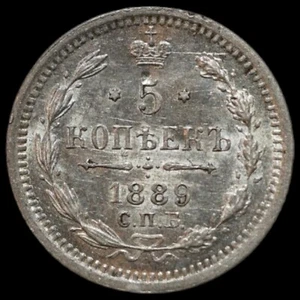 Russian Imperial silver coin 5 kopecks 1889 AG early date Alexander III scarce  - Picture 1 of 2