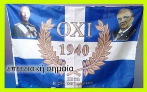 GREECE GREEK FLAG 1940 METAXAS King GEORGE HELLAS 1 - Picture 1 of 2