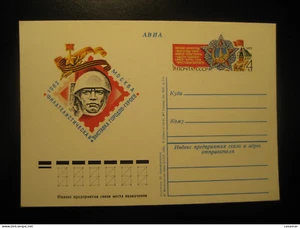 1981 1982 Exhibition Heroic Cities Postal Stationery Card RUSSIA USSR - Picture 1 of 1