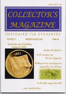 CIPRO FEBBRAIO 2021 RIVISTA DA COLLEZIONE N.11 COMPLETA DI ARTICOLI SU COLLEZIONE - Foto 1 di 1
