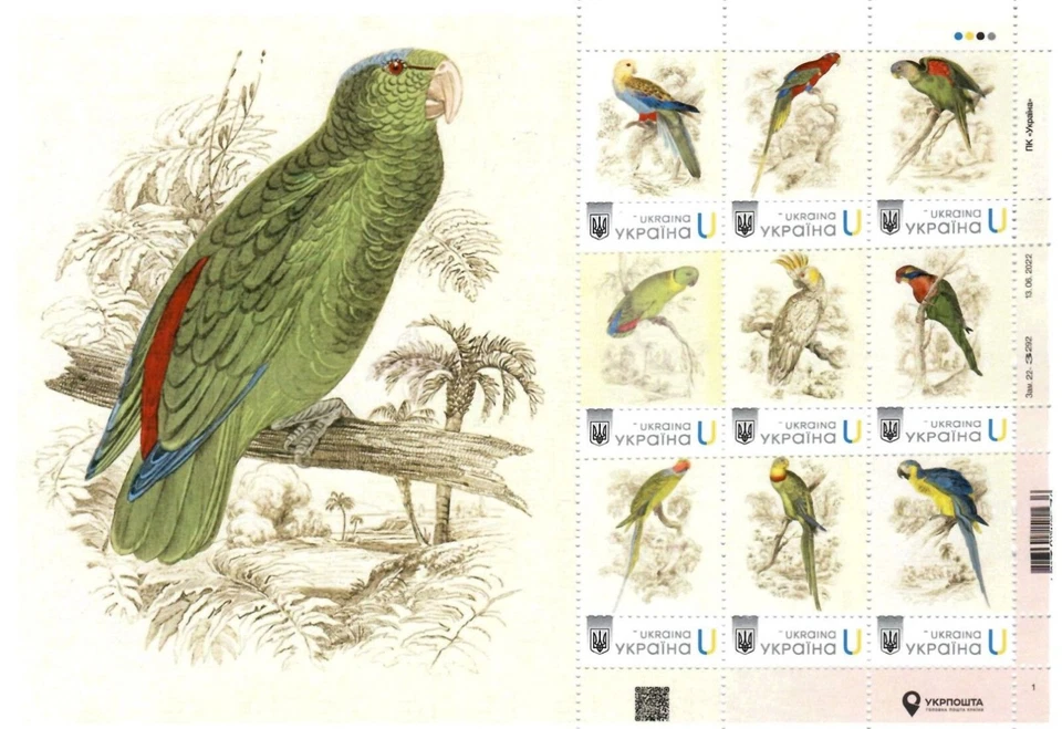 Ucrania 2022, Fauna, Aves, Loros, Hoja 9v Foto 1 de 1