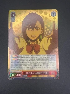 Momo DDD/S118-048S SR  Weiss Schwarz Dandadan - Picture 1 of 10