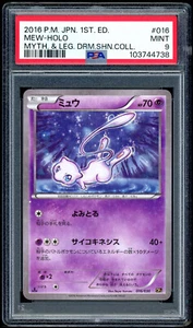 PSA 9 Mint Mew 016/036 Mythical & Legendary Dream Shine Coll Holo 1ED Japanese - Picture 1 of 3
