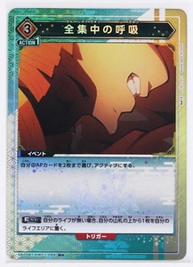 total concentration breathing (U☆) KMY-1-099 -Demon Slayer Holo Card - Picture 1 of 3