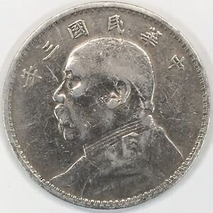 1914 (Year 3 Yuan Shikai) China "Fat Man Dollar" (Yuan) - cleaned - Y#329 L&M#63