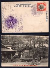 Old Wordwide stamps Rare Old Japanese stamps 1880 to 1940