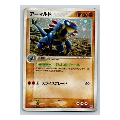 Armaldo Holo Rare 039/053 Miracle of the Desert EX Sandstorm Japanese Pokemon - Image 1 of 2