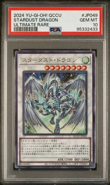 PSA 10 Stardust Dragon | #JP049 Ultimate Rare Japanese Yugioh | Cert: 95332433 - Image 1 of 3