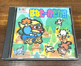 HANA TAKA DAKA / HANATAKADAKA NEC PC Engine Hu-Card  PCI