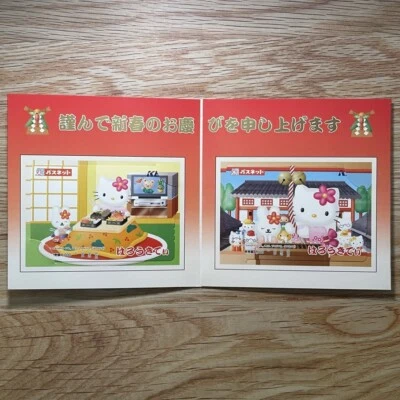 2 Hello Kitty Passnet Cards Prepaid transportation Card Keio Corporation - Image 1 of 4