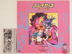 LASER DISC ~ Slayers Special vol.2 "L'iniziazione del piccolo Jeffrey" (BELL-851 - Picture 1 of 3