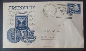 FDC ISRAEL 1949 - Picture 1 of 2