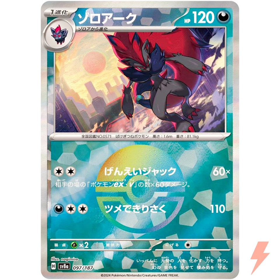 Zoroark Reverse Holo - 097/187 SV8a Terastal Fest ex - Pokemon Card Japanese - Image 1 of 3