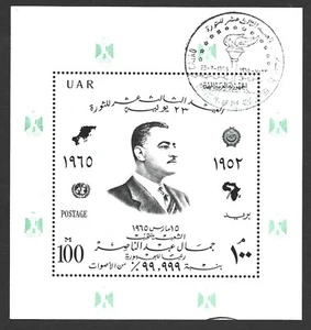 ÄGYPTEN 1965 REVOLUTION 13. ANNIV 100m SELTEN FDI GEBRAUCHT - Bild 1 von 2