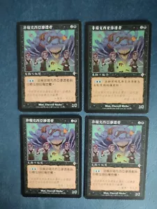 MTG 4X CHINESE INVASION PHYREXIAN INFILTRATOR NM MAGIC THE GATHERING RARE BLACK - Picture 1 of 6