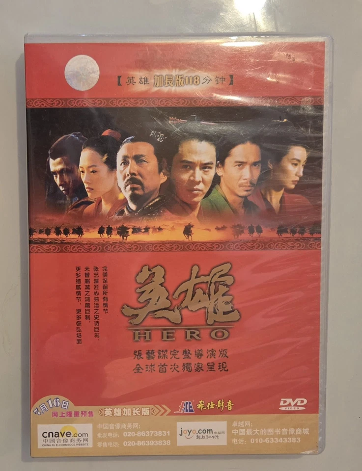 Hero (Extended Edition) DVD OOP Martial Arts Film Rare! - Image 1 of 1