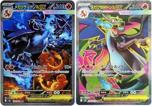 Mega Charizard X ex SR SAR Set 094/080 110/080 Inferno X Tarjeta Pokémon Japonesa - Imagen 1 de 7