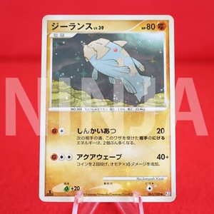 {A rank} Pokemon Card Relicanth 061/100 Holo Rare!! Beat Frontier Japanese #2804
